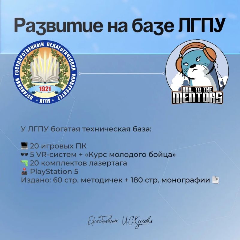 Фиджитал-спорт в ЛНР: как наш педагогический университет задаёт тренды Фиджитал-спорт в ЛНР: как наш педагогический университет задаёт тренды