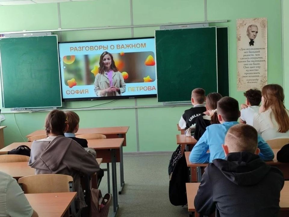 Учебная неделя в Лутугинском муниципальном округе началась с внеурочного занятия «Разговоры о важном» Учебная неделя в Лутугинском муниципальном округе началась с внеурочного занятия «Разговоры о важном»