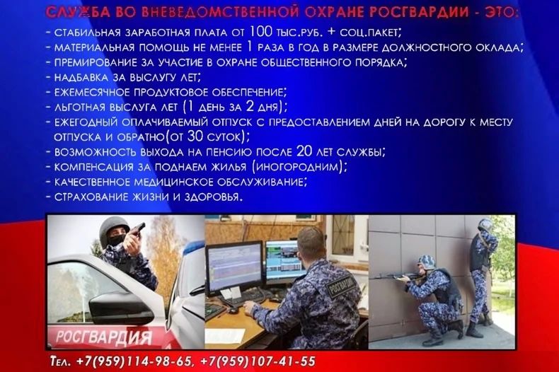 Служба в Росгвардии!. Росгвардия по ЛНР проводит набор граждан на службу в должности: полицейский; полицейский (водитель); старший полицейский Служба в Росгвардии!. Росгвардия по ЛНР проводит набор граждан на службу в должности: полицейский; полицейский (водитель); старший полицейский