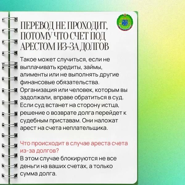 Почему банки блокируют переводы? Почему банки блокируют переводы?