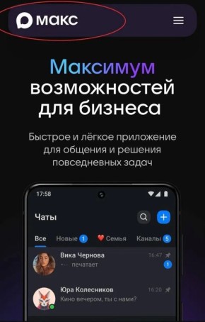 MAX � ��. ������ ������ ����! ���������� ���������� ������ ��������