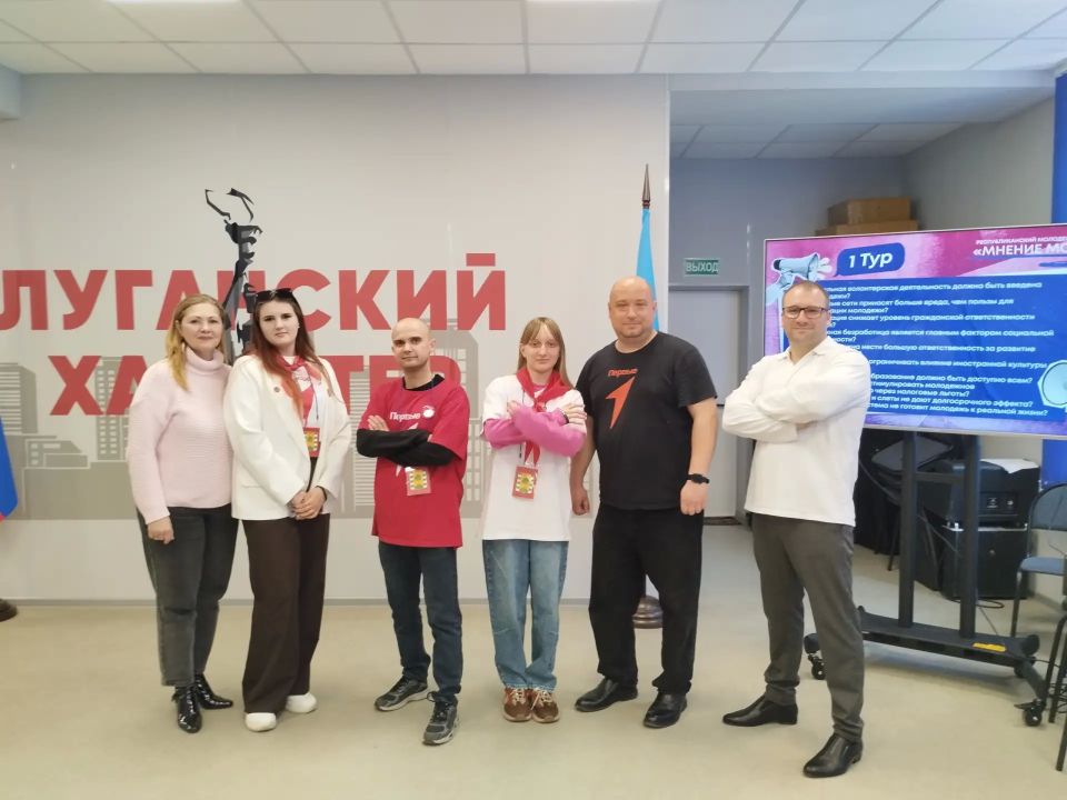 Опыт и новые знакомства. 17 апреля на базе центра «Пионер» состоялся республиканский турнир «Мнение молодежи», организованный Молодежным парламентом при Народном Совете ЛНР Опыт и новые знакомства. 17 апреля на базе центра «Пионер» состоялся республиканский турнир «Мнение молодежи», организованный Молодежным парламентом при Народном Совете ЛНР