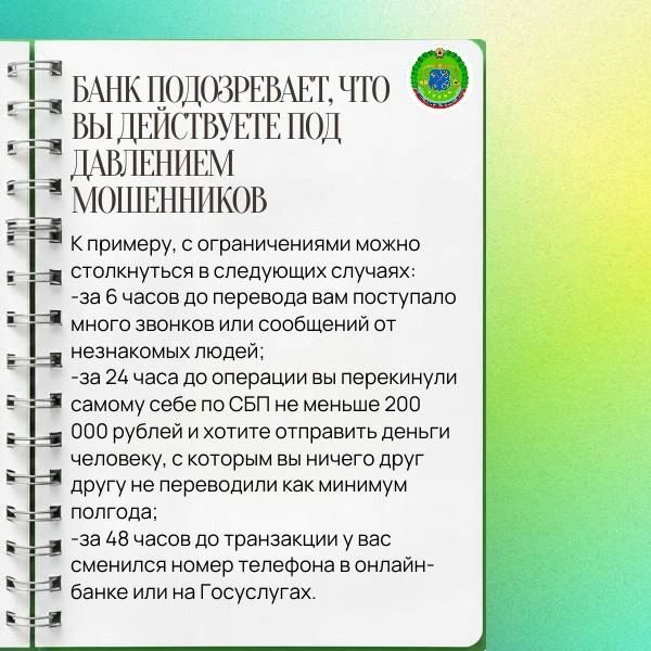 Почему банки блокируют переводы? Почему банки блокируют переводы?