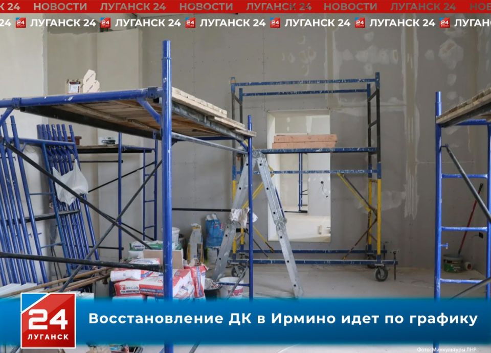 Восстановление ДК в Ирмино идет по графику