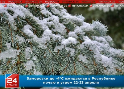 ��������� �� -4�� ��������� � ���������� ����� 22-23 ������