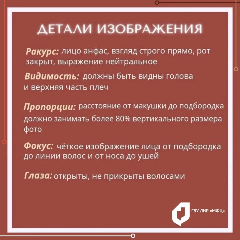 Каким должно быть фото на загранпаспорт Каким должно быть фото на загранпаспорт