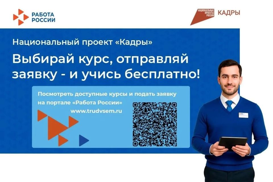 Обучение по нацпроекту «Кадры»: ответы на ключевые вопросы Обучение по нацпроекту «Кадры»: ответы на ключевые вопросы