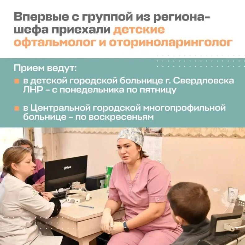 Красноярские врачи подвели первые итоги работы в Свердловском округе ЛНР Красноярские врачи подвели первые итоги работы в Свердловском округе ЛНР