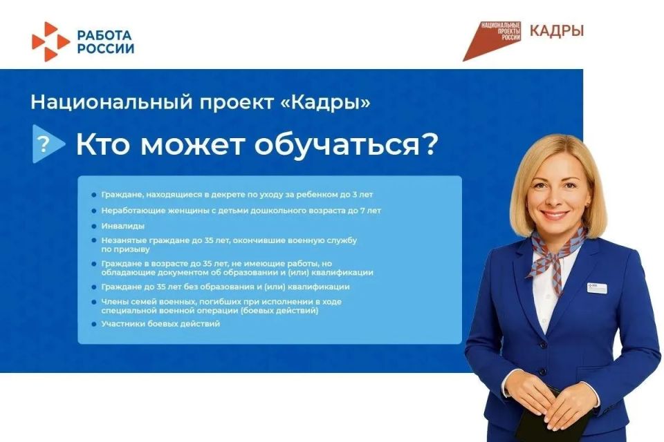 Обучение по нацпроекту «Кадры»: ответы на ключевые вопросы Обучение по нацпроекту «Кадры»: ответы на ключевые вопросы