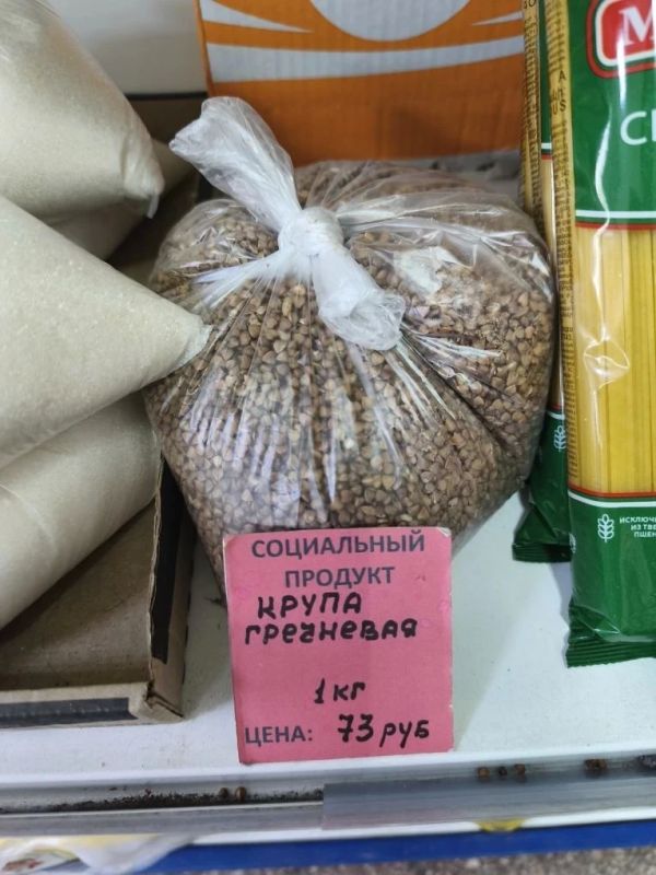 Мониторинг соблюдения цен на значимые продовольственные товары Мониторинг соблюдения цен на значимые продовольственные товары