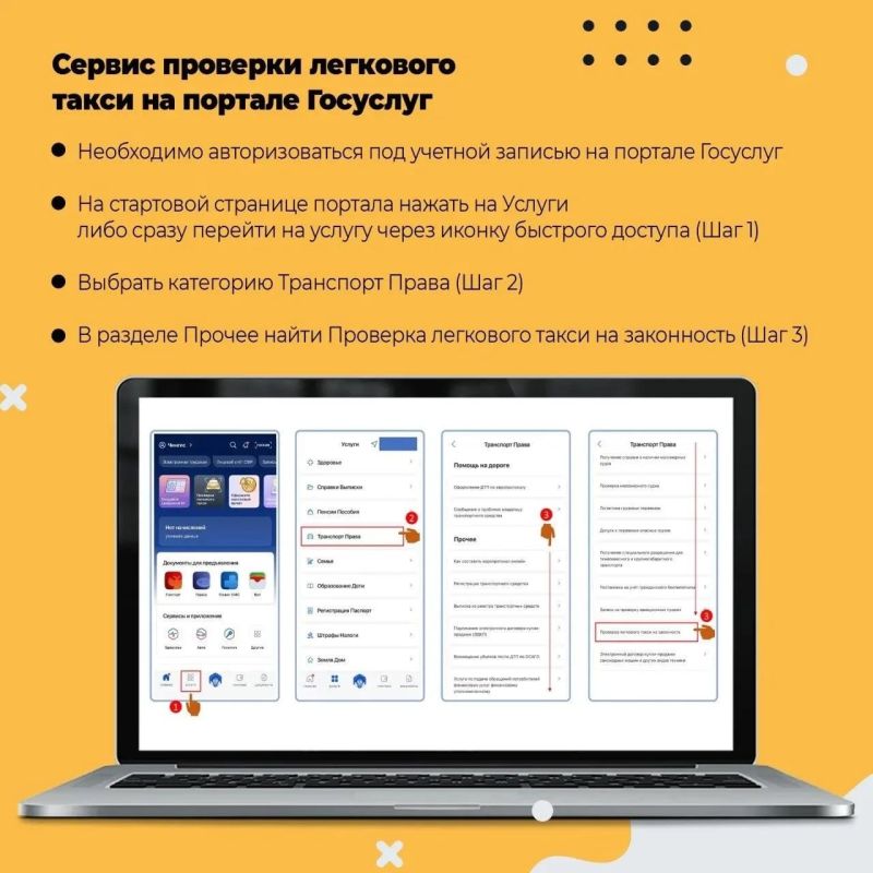 Проверяйте такси на безопасность — это можно сделать по QR-коду! Проверяйте такси на безопасность — это можно сделать по QR-коду!