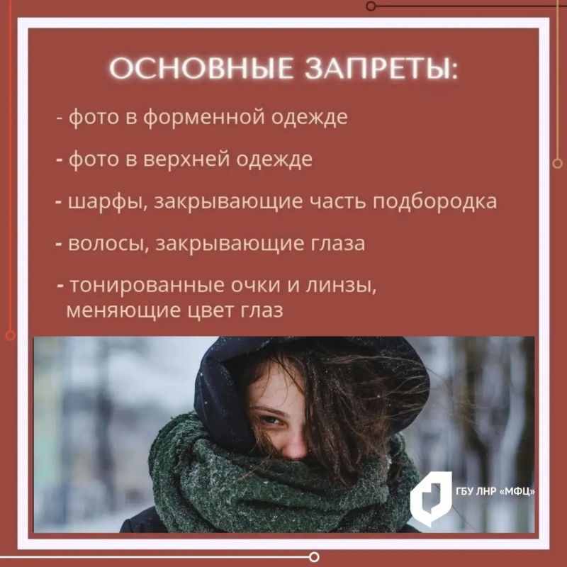 Каким должно быть фото на загранпаспорт Каким должно быть фото на загранпаспорт