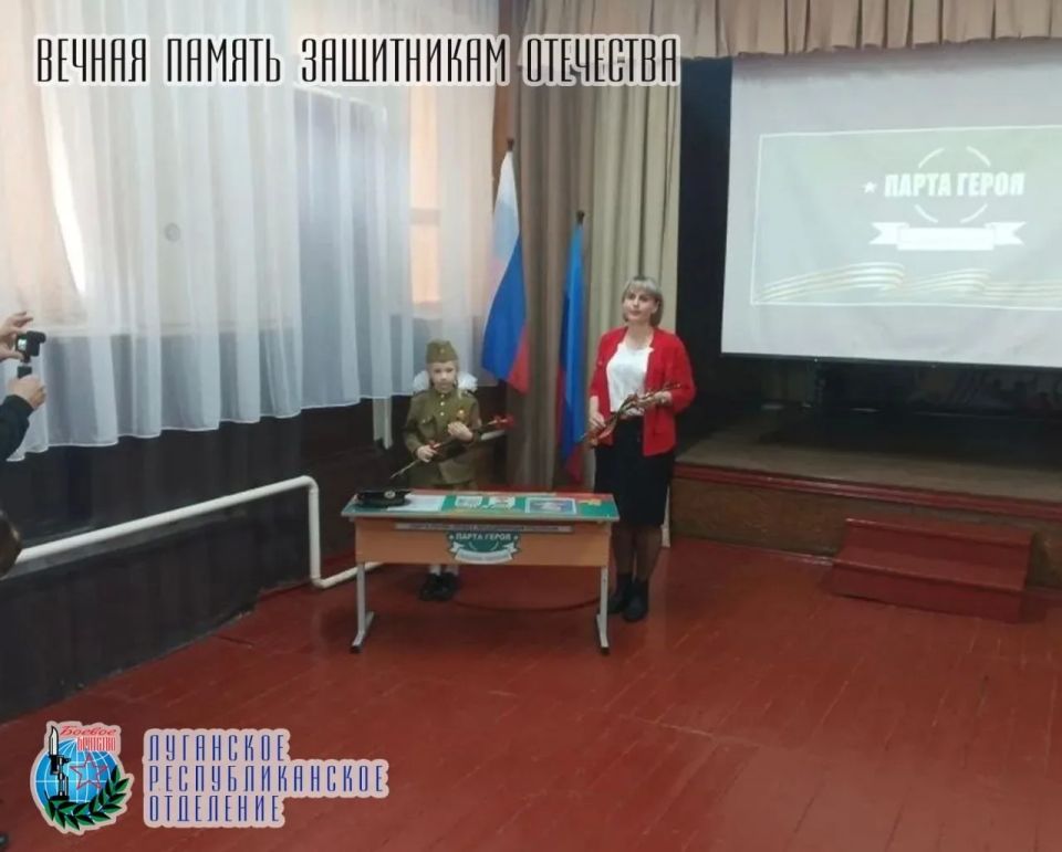 15 апреля Осипов Юрий, представитель Луганского республиканского отделения Всероссийской общественной организации ветеранов «БОЕВОЕ БРАТСТВО», принял участие в торжественном открытии «Парты Героя» в ГБОУ ЛНР «Первозвановская... 15 апреля Осипов Юрий, представитель Луганского республиканского отделения Всероссийской общественной организации ветеранов «БОЕВОЕ БРАТСТВО», принял участие в торжественном открытии «Парты Героя» в ГБОУ ЛНР «Первозвановская...