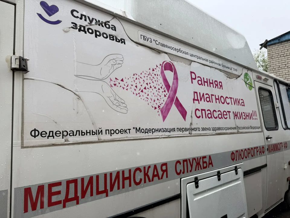 В Первомайске по инициативе «Женского движения Единой России» работает передвижной медкомплекс «Флюмамм» В Первомайске по инициативе «Женского движения Единой России» работает передвижной медкомплекс «Флюмамм»