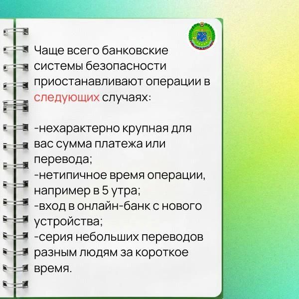 Почему банки блокируют переводы? Почему банки блокируют переводы?