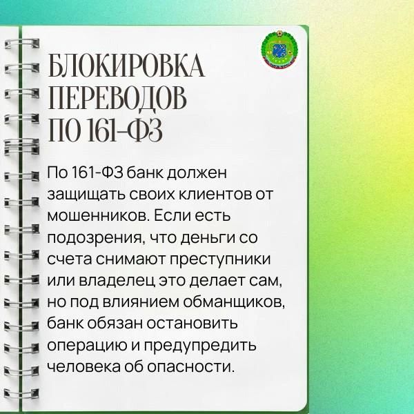 Почему банки блокируют переводы? Почему банки блокируют переводы?