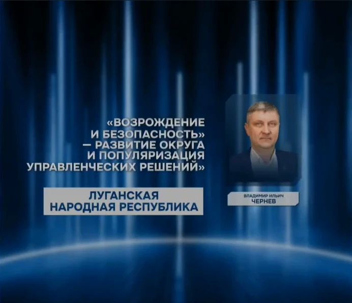 Владимир Чернев: Принял участие в церемонии подведения итогов III Всероссийской муниципальной премии «Служение» — события, которое по праву считается одним из самых значимых в жизни местного самоуправления страны Владимир Чернев: Принял участие в церемонии подведения итогов III Всероссийской муниципальной премии «Служение» — события, которое по праву считается одним из самых значимых в жизни местного самоуправления страны