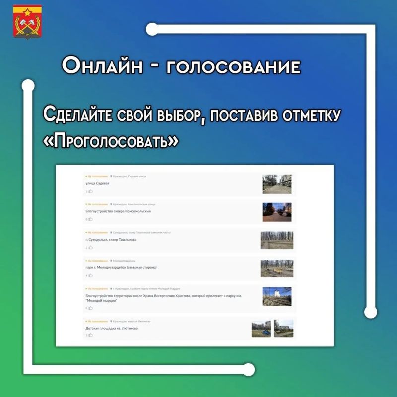 Уважаемые жители Краснодонского муниципального округа! Уважаемые жители Краснодонского муниципального округа!