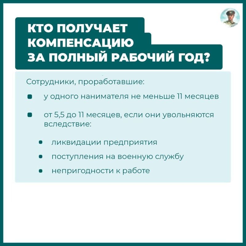 Как рассчитать выплату за неиспользованный отпуск при увольнении? Как рассчитать выплату за неиспользованный отпуск при увольнении?
