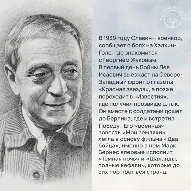 Почерк Победы. Журналисты Великой войны Почерк Победы. Журналисты Великой войны