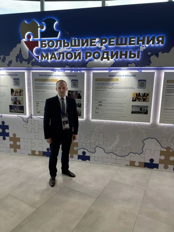 Завершился III Всероссийский муниципальный форум «Малая Родина — сила России» Завершился III Всероссийский муниципальный форум «Малая Родина — сила России»