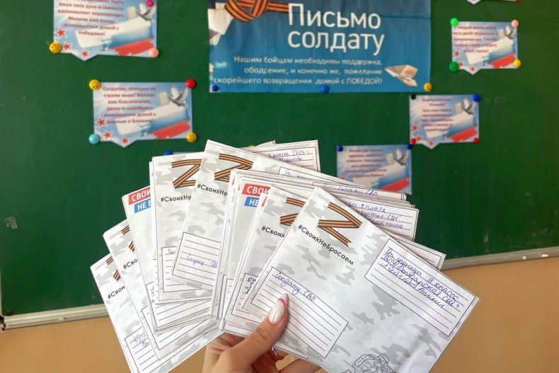 Письмо солдату: поддержка, которая рядом! Письмо солдату: поддержка, которая рядом!