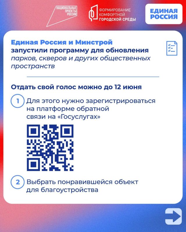 Каждый житель может изменить свой населенный пункт Каждый житель может изменить свой населенный пункт