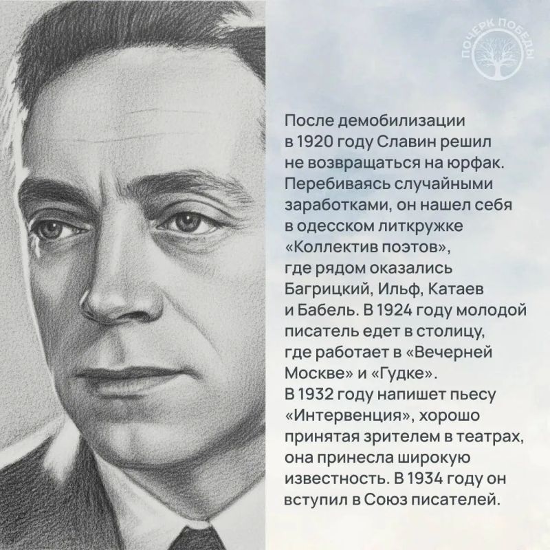 Почерк Победы. Журналисты Великой войны Почерк Победы. Журналисты Великой войны