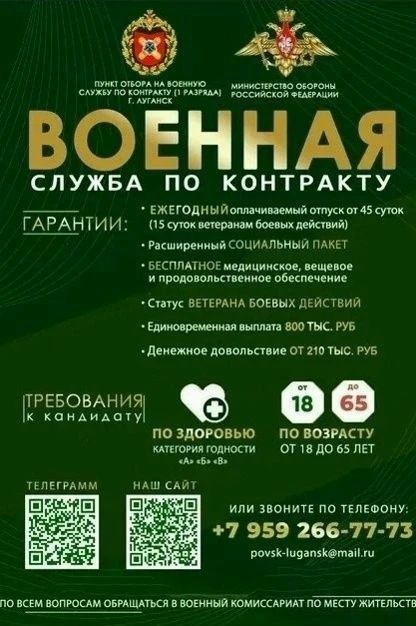 Информация для тех, кто готов служить по контракту и воспользоваться всеми положенными льготами Информация для тех, кто готов служить по контракту и воспользоваться всеми положенными льготами