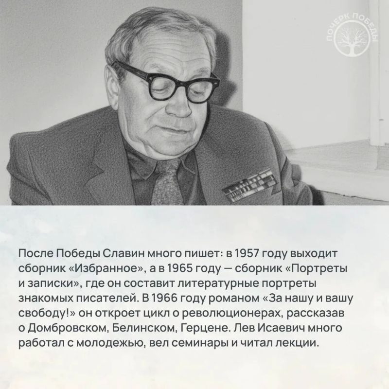 Почерк Победы. Журналисты Великой войны Почерк Победы. Журналисты Великой войны