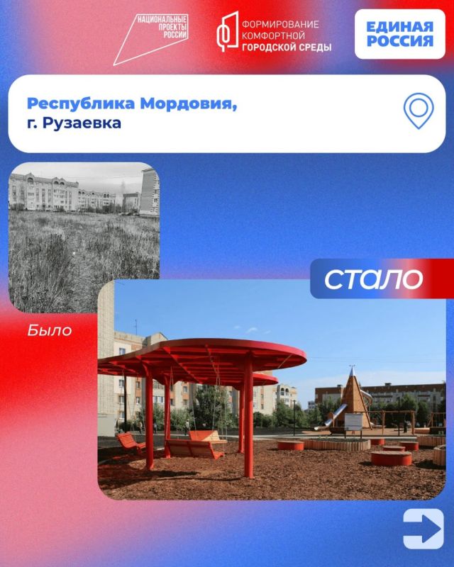 Каждый житель может изменить свой населенный пункт Каждый житель может изменить свой населенный пункт