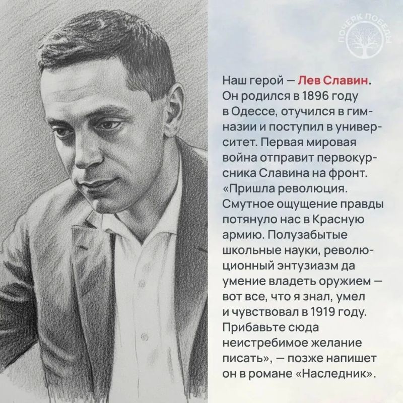 Почерк Победы. Журналисты Великой войны Почерк Победы. Журналисты Великой войны