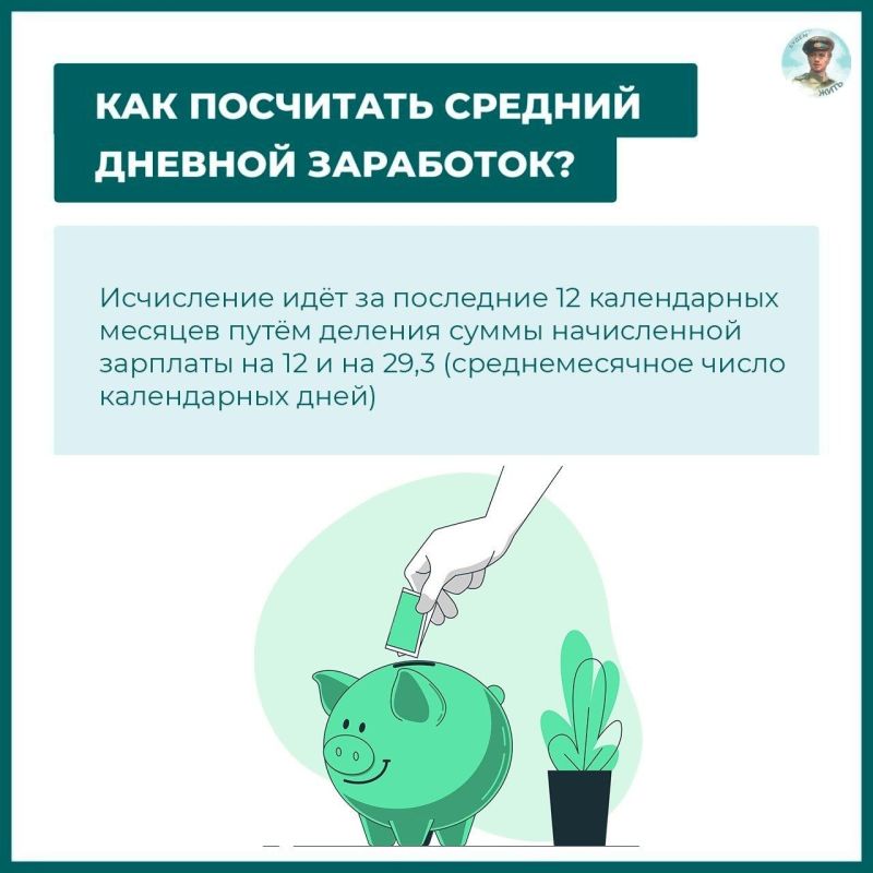Как рассчитать выплату за неиспользованный отпуск при увольнении? Как рассчитать выплату за неиспользованный отпуск при увольнении?