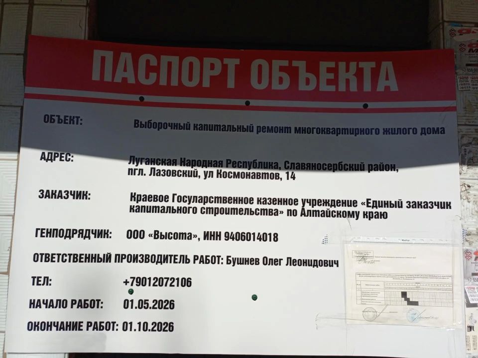 Алтайский край начал капитальный ремонт многоквартирных домов в пгт Лозовский Алтайский край начал капитальный ремонт многоквартирных домов в пгт Лозовский