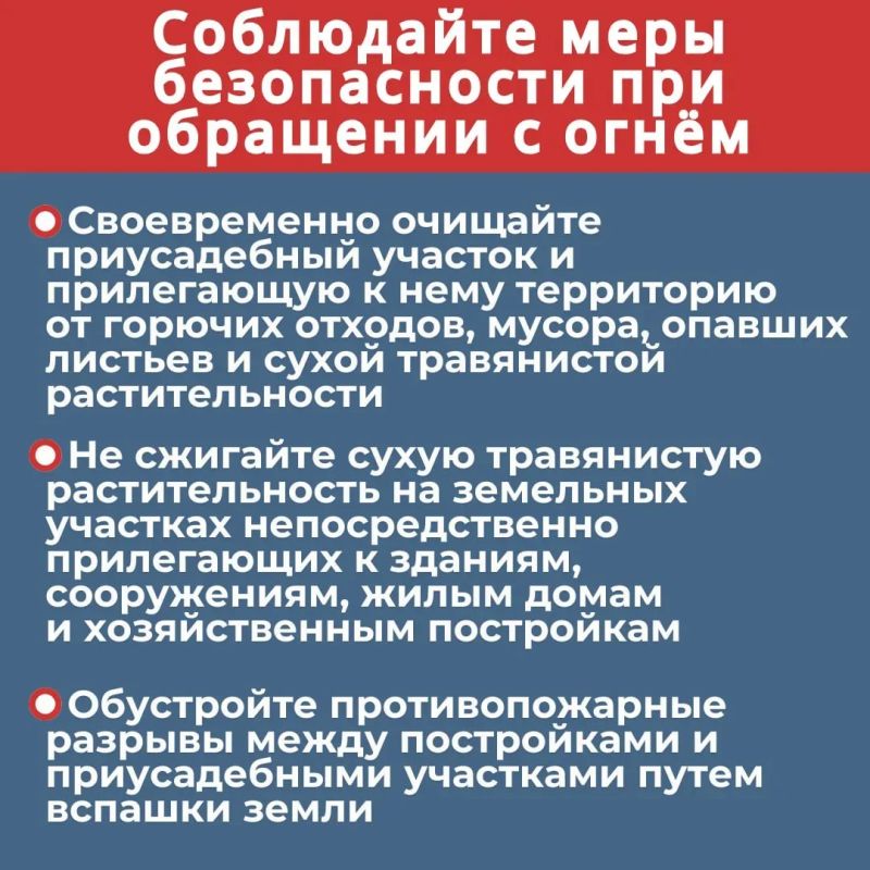 Особый противопожарный режим – это не просто набор правил, а призыв к ответственности каждого из нас Особый противопожарный режим – это не просто набор правил, а призыв к ответственности каждого из нас