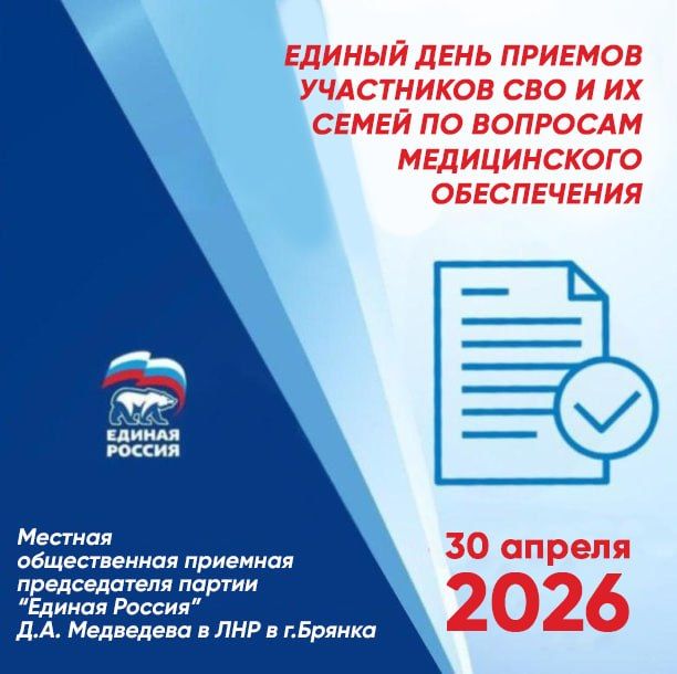 С 27 по 30 апреля «Единая Россия» проведет неделю приема граждан по вопросам старшего поколения С 27 по 30 апреля «Единая Россия» проведет неделю приема граждан по вопросам старшего поколения