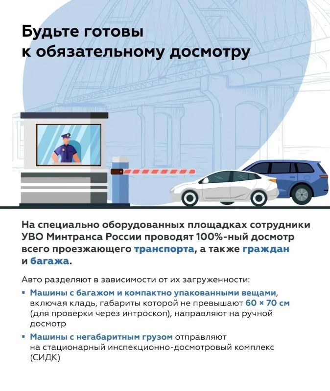 Планируете на майские в Крым? Есть нововведения по проезду Крымского моста Планируете на майские в Крым? Есть нововведения по проезду Крымского моста