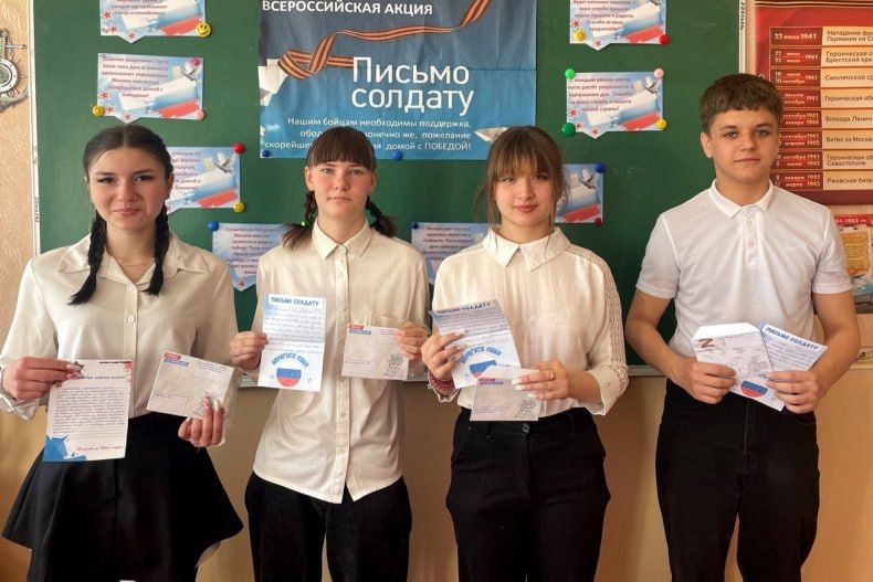 Письмо солдату: поддержка, которая рядом! Письмо солдату: поддержка, которая рядом!