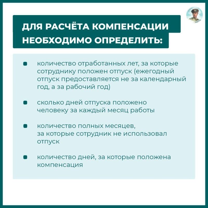Как рассчитать выплату за неиспользованный отпуск при увольнении? Как рассчитать выплату за неиспользованный отпуск при увольнении?