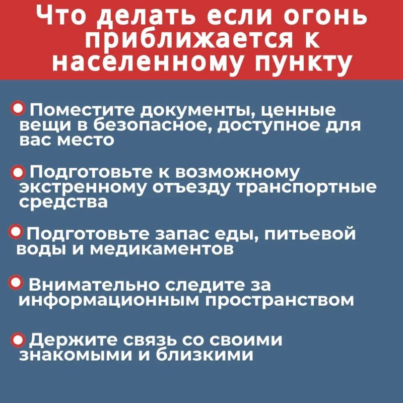 Особый противопожарный режим – это не просто набор правил, а призыв к ответственности каждого из нас Особый противопожарный режим – это не просто набор правил, а призыв к ответственности каждого из нас
