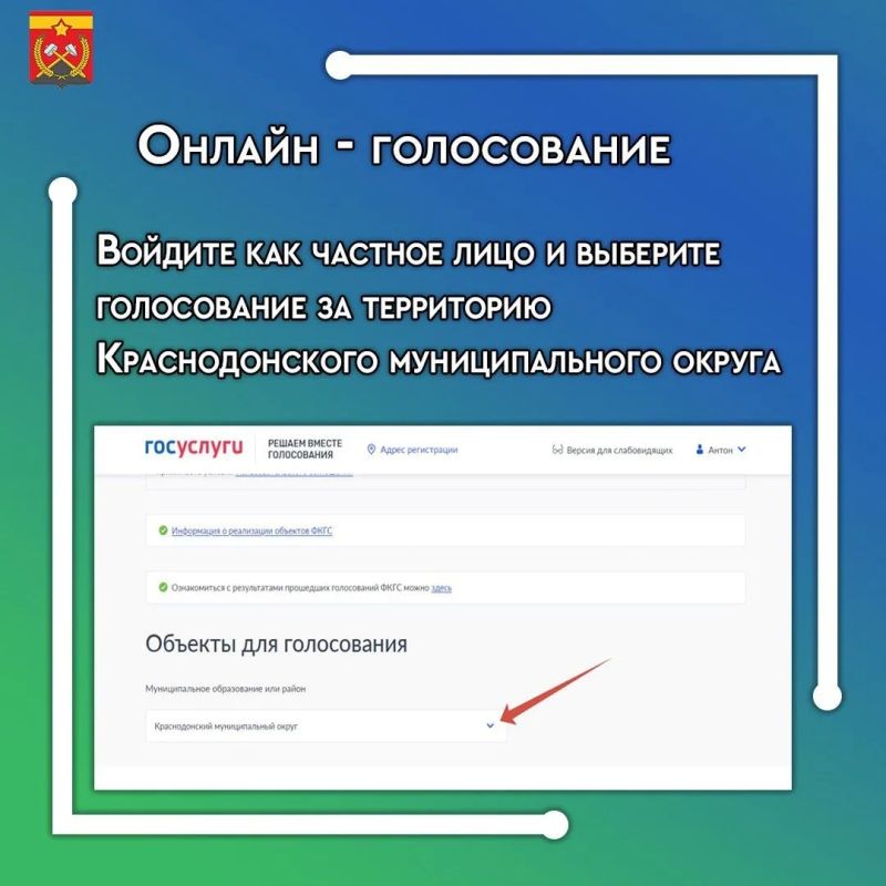 Уважаемые жители Краснодонского муниципального округа! Уважаемые жители Краснодонского муниципального округа!