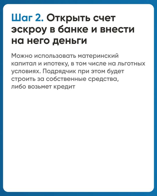 Как построить дом без рисков? Как построить дом без рисков?