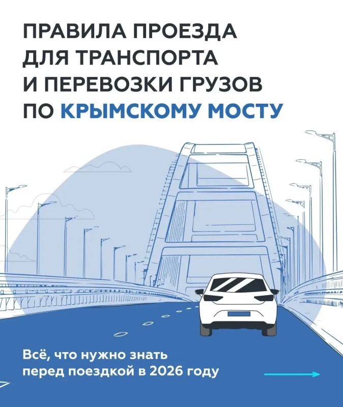 Планируете на майские в Крым? Есть нововведения по проезду Крымского моста Планируете на майские в Крым? Есть нововведения по проезду Крымского моста