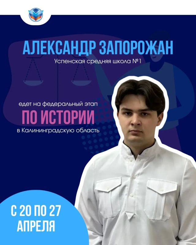 НАШИ. Еще три школьника из ЛНР, победители региональных этапов Всероссийской олимпиады школьников, будут защищать честь Республики на федеральном этапе НАШИ. Еще три школьника из ЛНР, победители региональных этапов Всероссийской олимпиады школьников, будут защищать честь Республики на федеральном этапе
