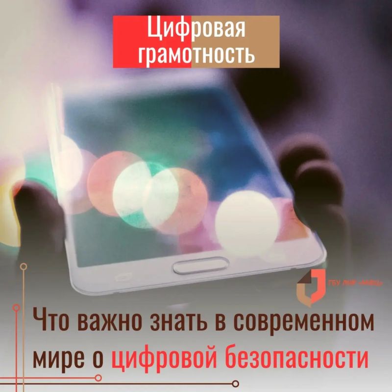 Цифровая грамотность и её важность Цифровая грамотность и её важность