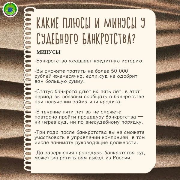 Как объявить себя банкротом через суд Как объявить себя банкротом через суд