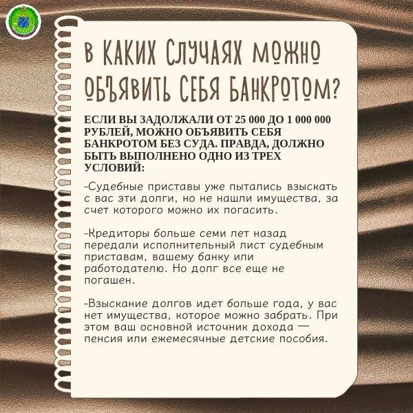 Как объявить себя банкротом через суд Как объявить себя банкротом через суд