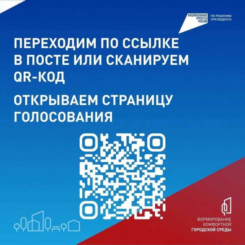 Глава ЛНР Леонид Пасечник объявил о старте в регионе Всероссийского онлайн-голосования по выбору объектов для благоустройства Глава ЛНР Леонид Пасечник объявил о старте в регионе Всероссийского онлайн-голосования по выбору объектов для благоустройства