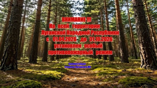 �� ���������� ��������� �������� ���������� � 01.04.2026 �� 31.10.2026 ���������� ������ ��������������� �����