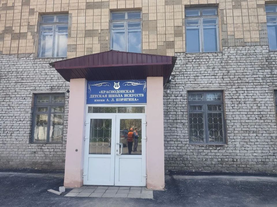 В Краснодоне по народной программе «Единой России» идет капремонт детской школы искусств им. А.Л. Карягина В Краснодоне по народной программе «Единой России» идет капремонт детской школы искусств им. А.Л. Карягина
